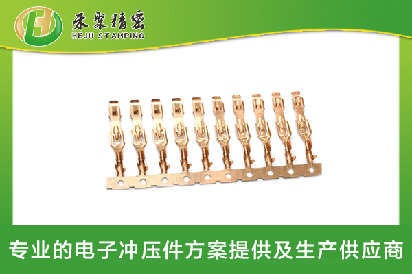 新能源汽車(chē)線(xiàn)束端子 、信號(hào)接觸件端子